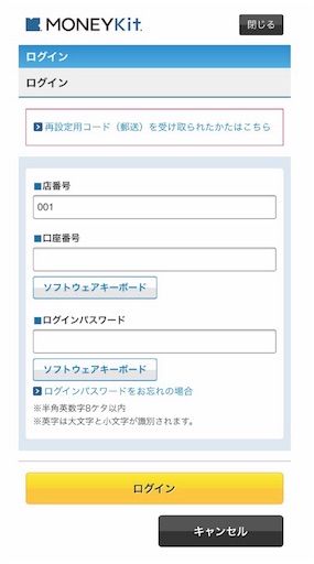 ソニー銀行で積立定期預金設定しました - 金融OLの陸マイラーとSFC 