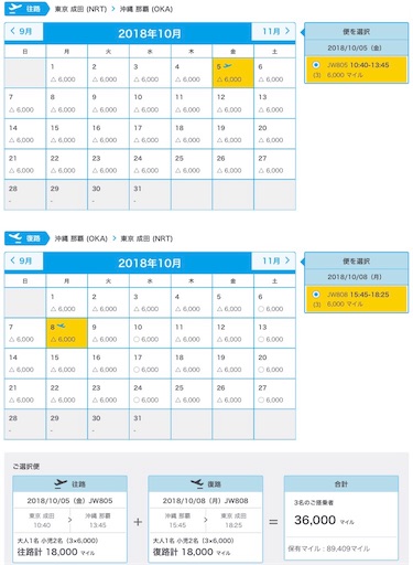 f:id:mama-miler:20180306164115j:image