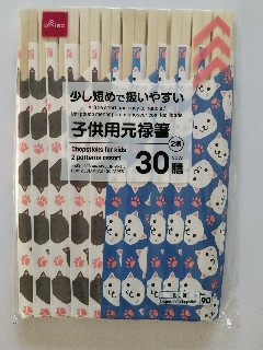 100均 ダイソー 少し短めで扱いやすい 子供用元禄箸 30膳 ママfp まーな Happy Smile