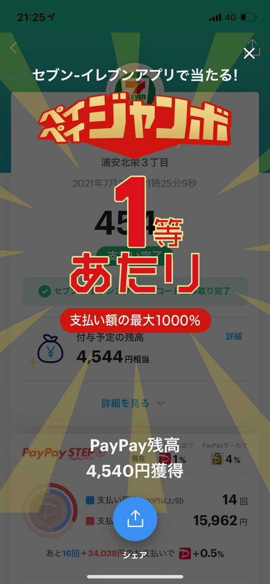 f:id:mama_blog:20210801000727j:plain