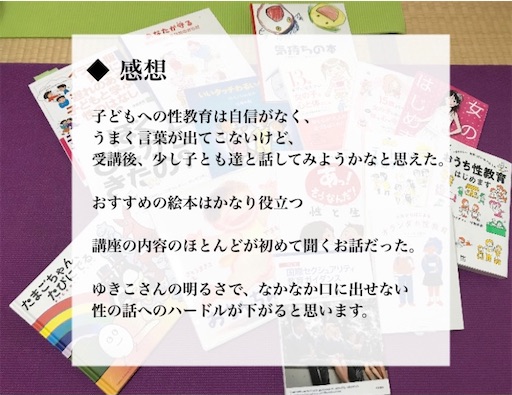 f:id:mama_yukko:20210429232831j:image f:id:mama_yukko:20210429232831j:image