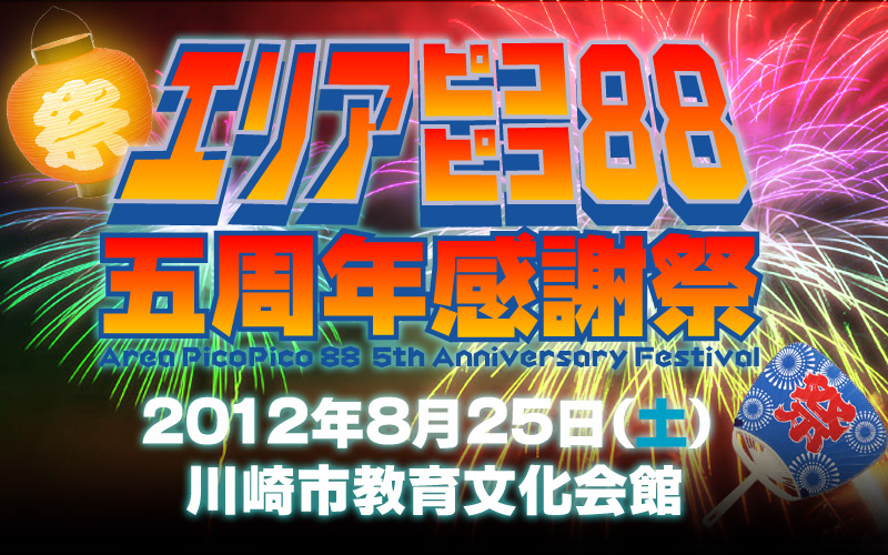 20120821174005