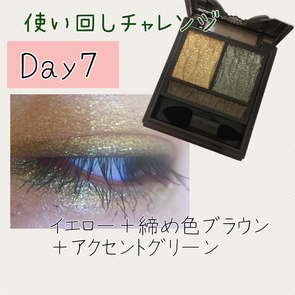 f:id:mamacosmakeup:20200905005255j:image f:id:mamacosmakeup:20200905005255j:image