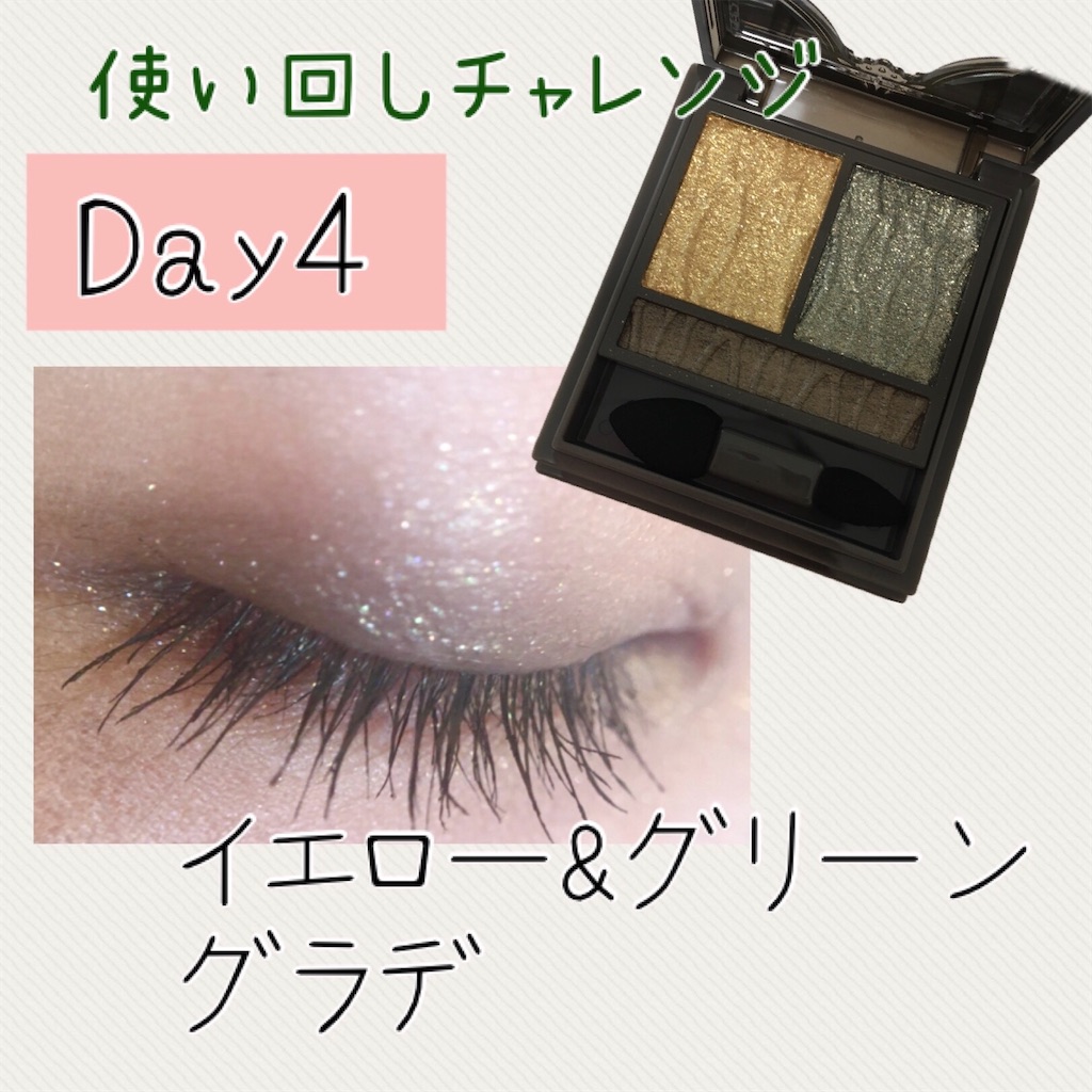f:id:mamacosmakeup:20200905005310j:image f:id:mamacosmakeup:20200905005310j:image