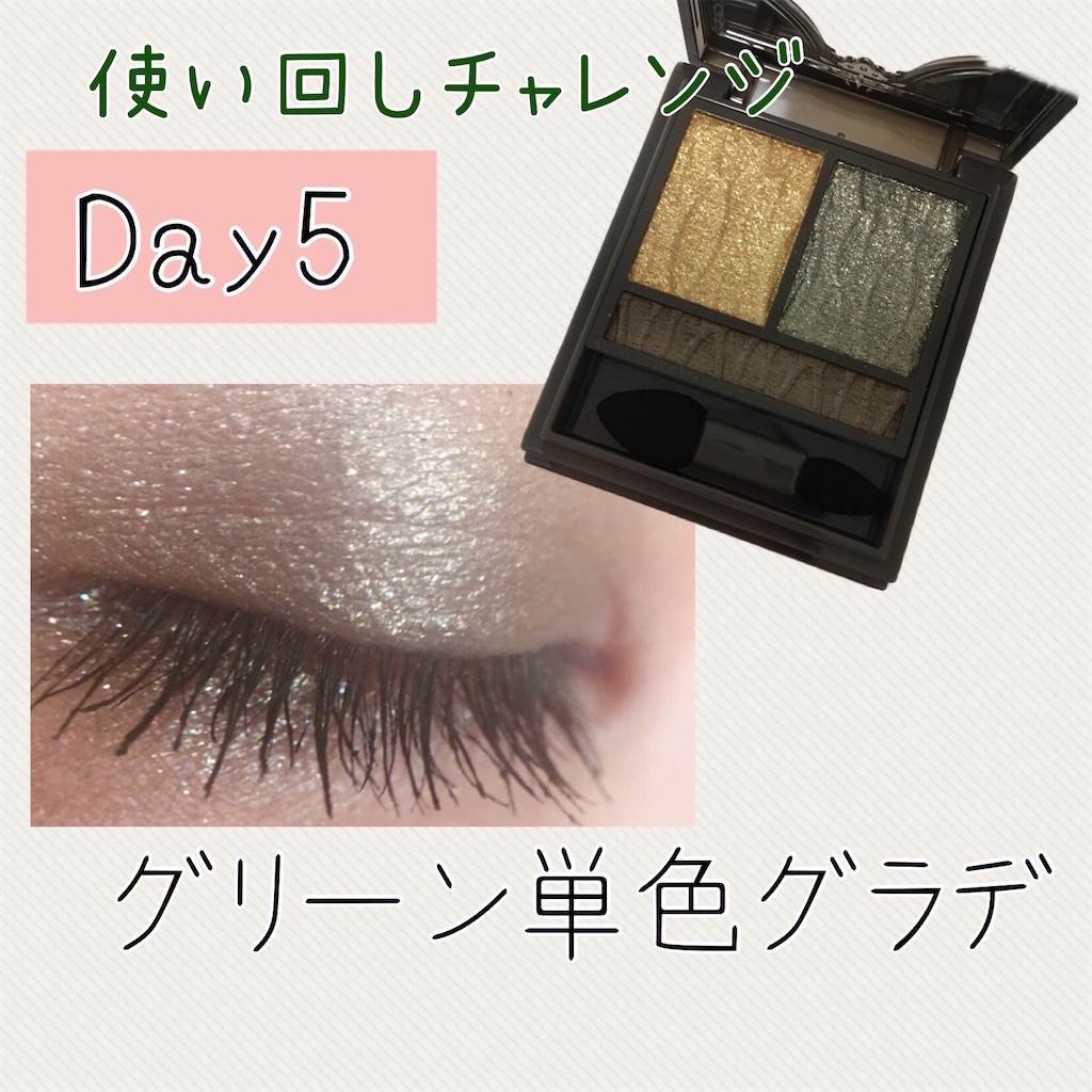 f:id:mamacosmakeup:20200905005315j:image f:id:mamacosmakeup:20200905005315j:image