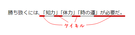 傍線をとる 校正 見本 - ママでOK?