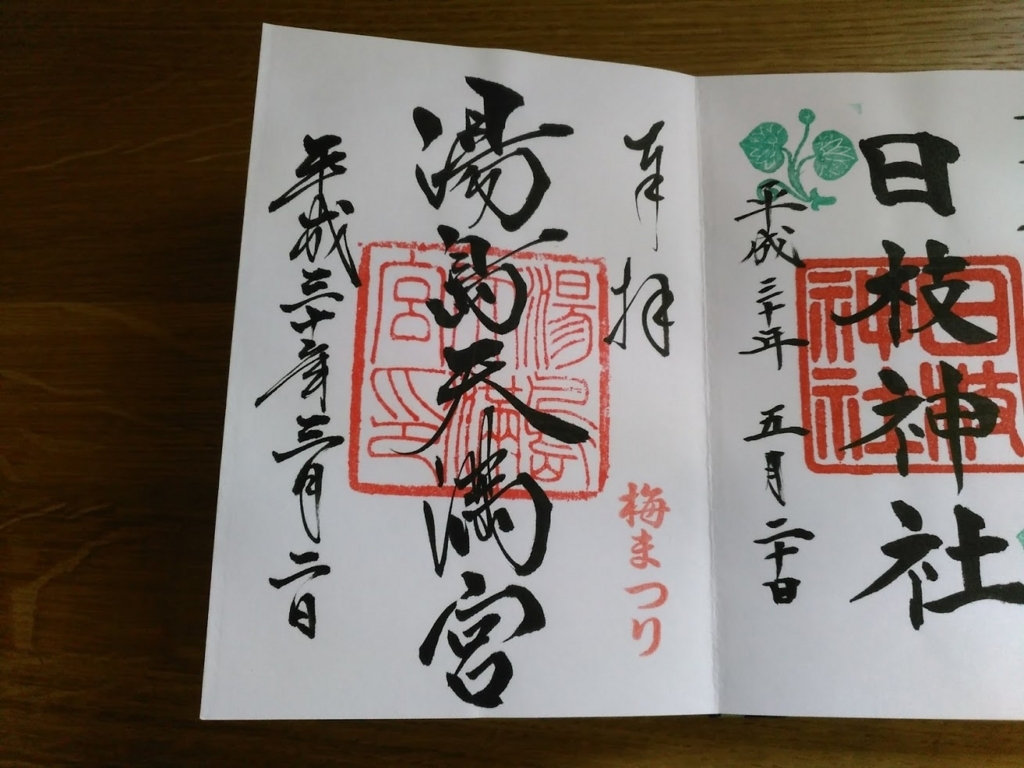 f:id:mamagotoism:20180712232443j:plain f:id:mamagotoism:20180712232443j:plain