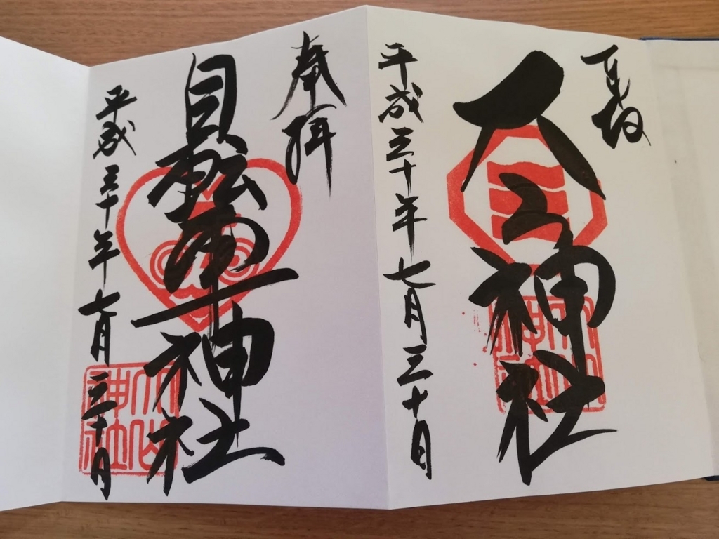 f:id:mamagotoism:20180826123241j:plain f:id:mamagotoism:20180826123241j:plain