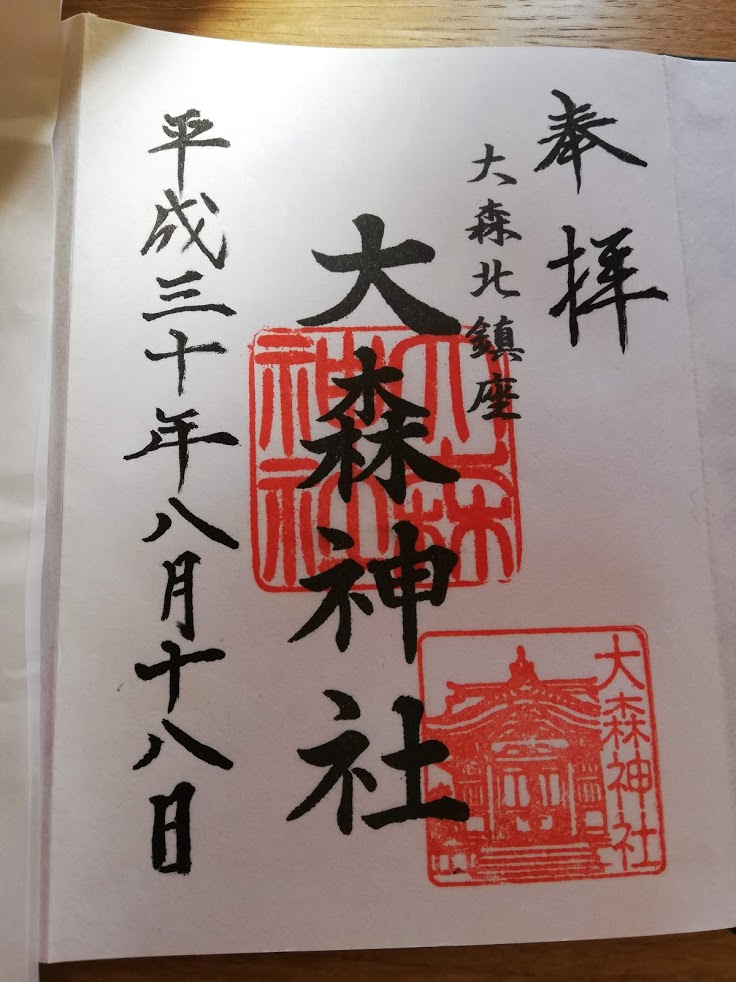 f:id:mamagotoism:20180826171051j:plain f:id:mamagotoism:20180826171051j:plain
