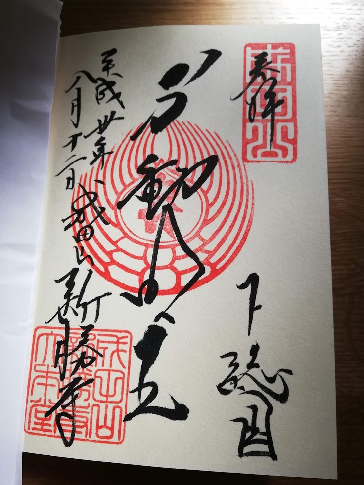 f:id:mamagotoism:20180826171937j:plain f:id:mamagotoism:20180826171937j:plain