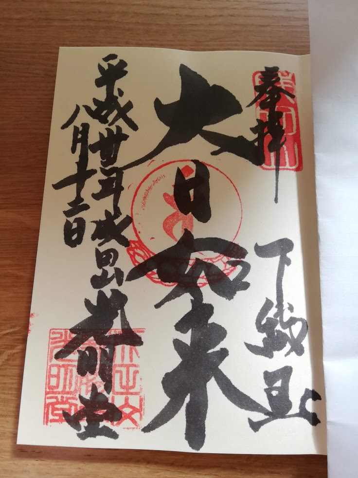 f:id:mamagotoism:20180826172127j:plain f:id:mamagotoism:20180826172127j:plain