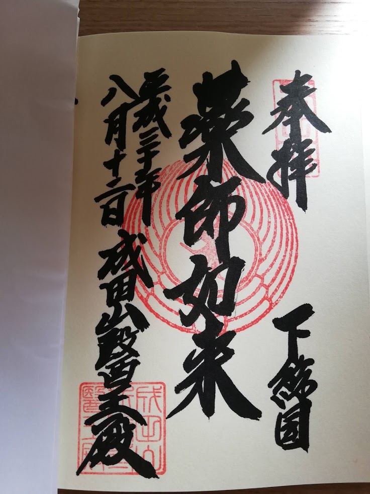 f:id:mamagotoism:20180826172333j:plain f:id:mamagotoism:20180826172333j:plain