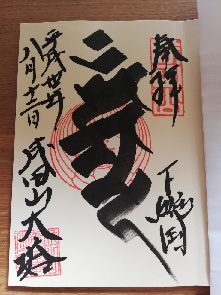 f:id:mamagotoism:20180826172611j:plain f:id:mamagotoism:20180826172611j:plain