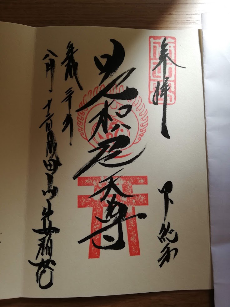 f:id:mamagotoism:20180826172745j:plain f:id:mamagotoism:20180826172745j:plain