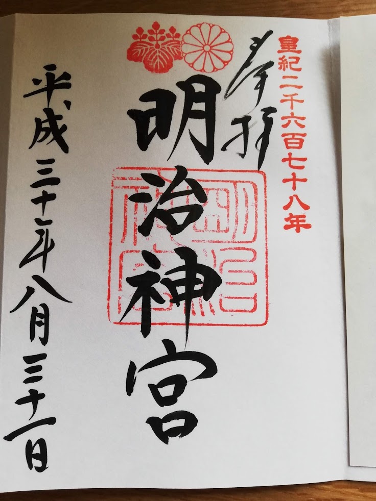 f:id:mamagotoism:20180901110127j:plain f:id:mamagotoism:20180901110127j:plain