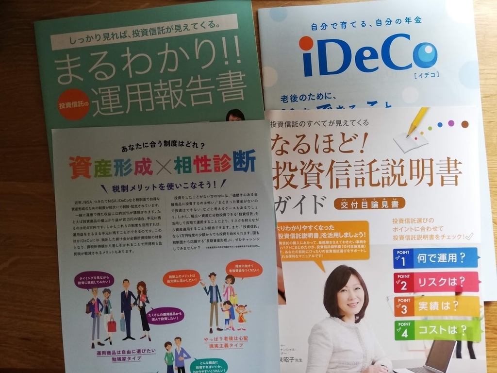 f:id:mamagotoism:20180909170652j:plain f:id:mamagotoism:20180909170652j:plain