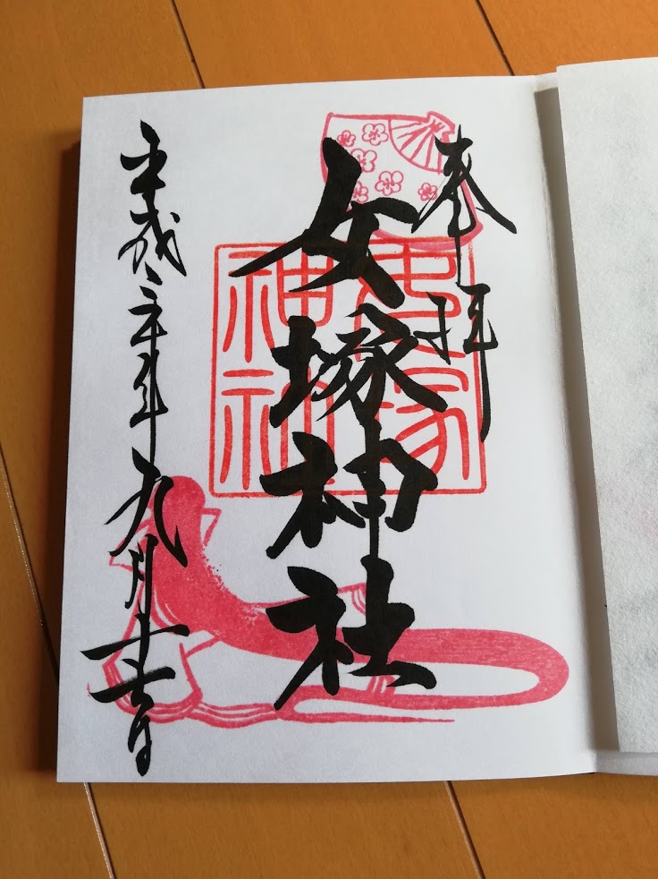 f:id:mamagotoism:20180917134521j:plain f:id:mamagotoism:20180917134521j:plain