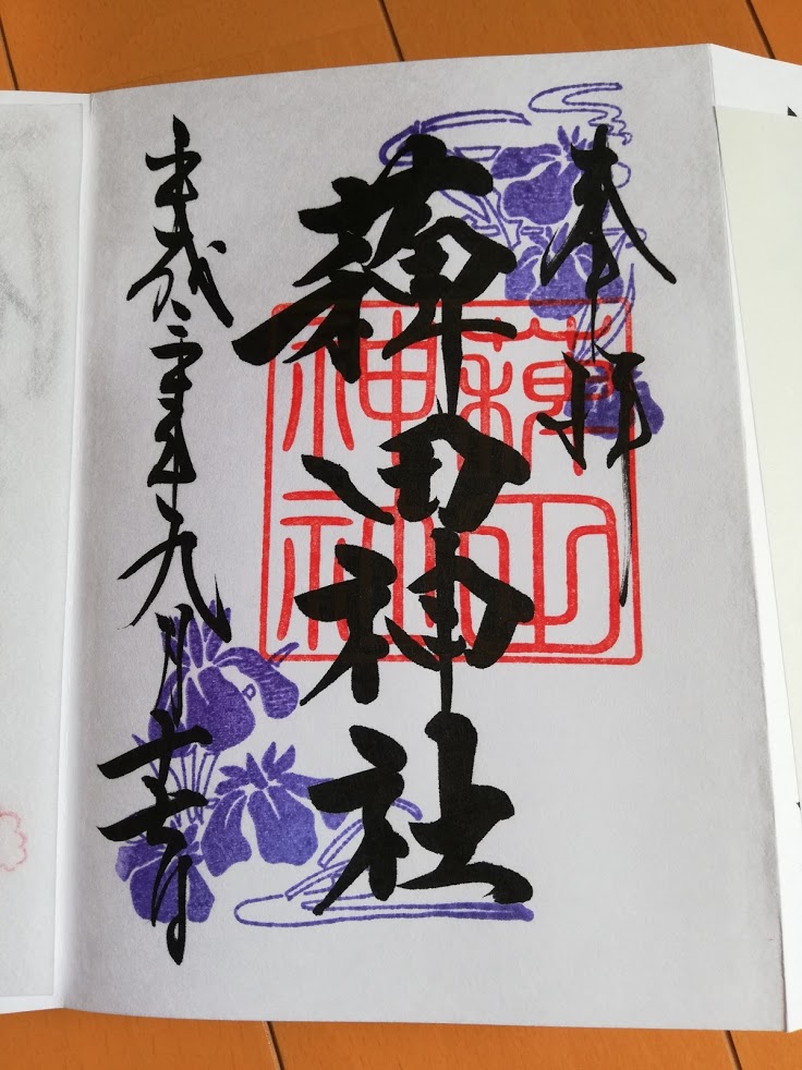 f:id:mamagotoism:20180917134538j:plain f:id:mamagotoism:20180917134538j:plain