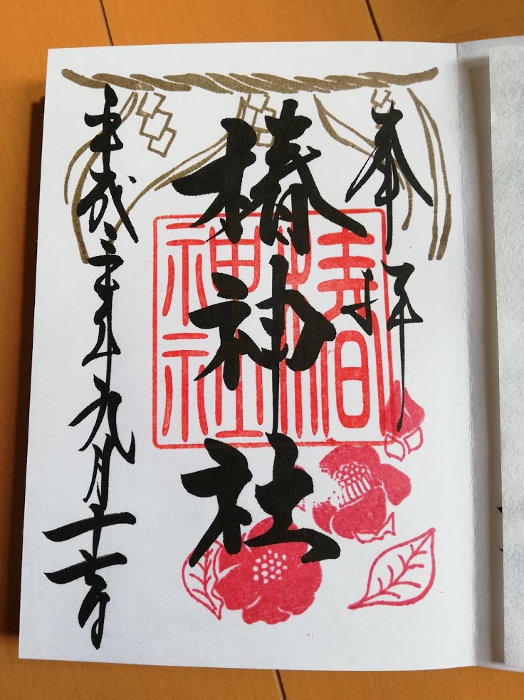 f:id:mamagotoism:20180917134549j:plain f:id:mamagotoism:20180917134549j:plain