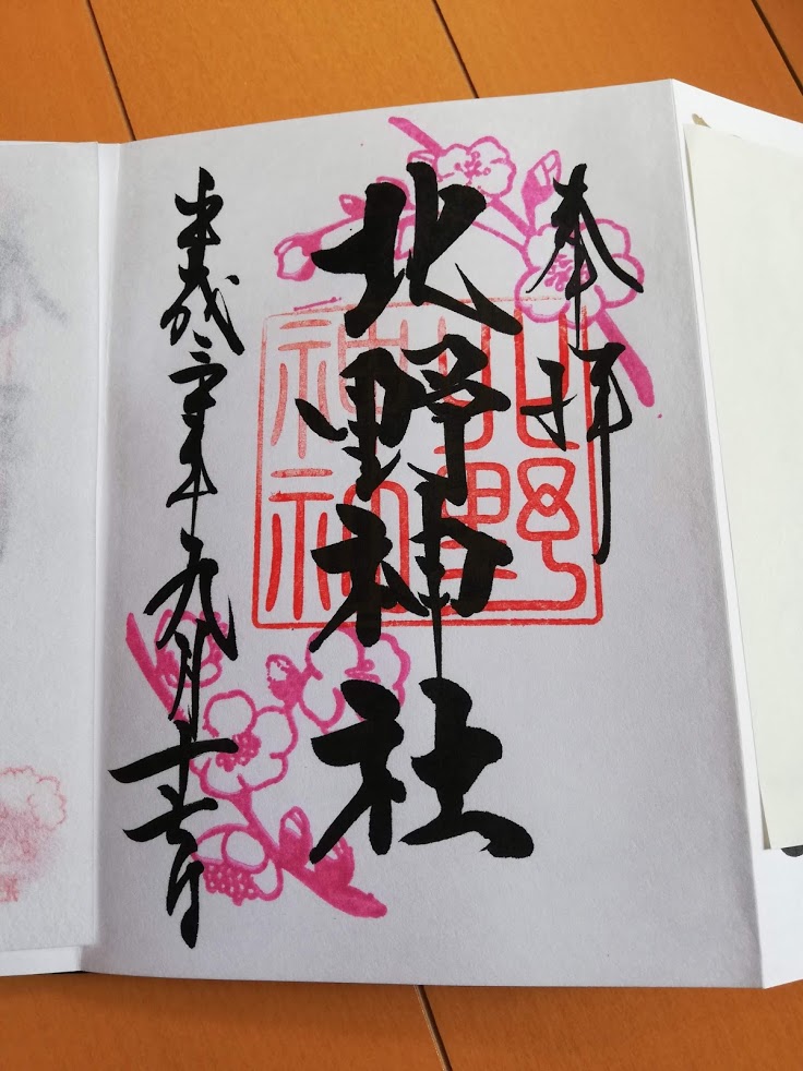 f:id:mamagotoism:20180917134559j:plain f:id:mamagotoism:20180917134559j:plain