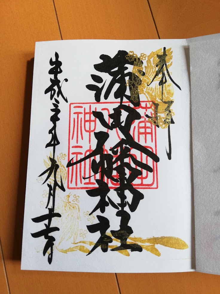 f:id:mamagotoism:20180917134614j:plain f:id:mamagotoism:20180917134614j:plain