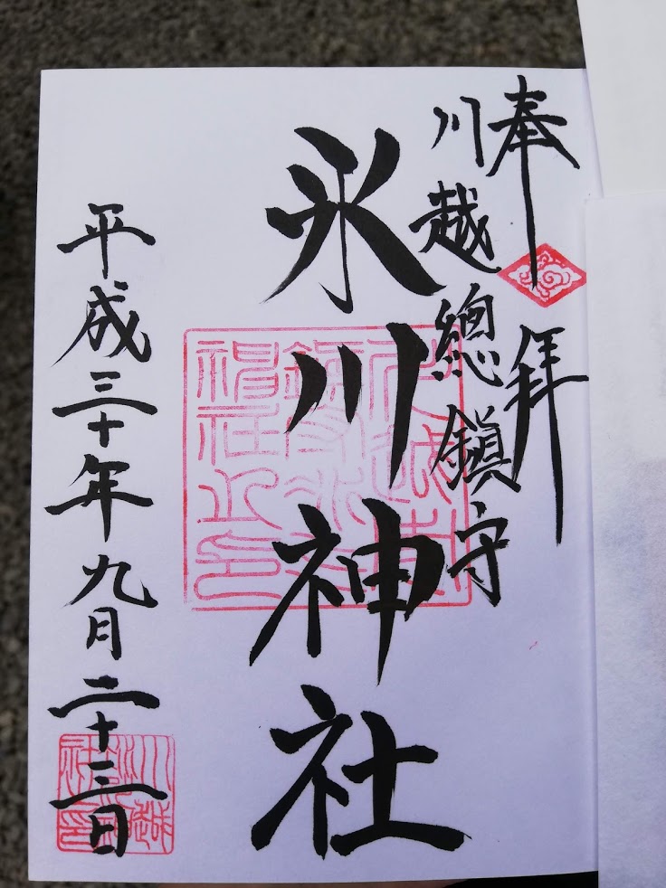 f:id:mamagotoism:20180925221101j:plain f:id:mamagotoism:20180925221101j:plain