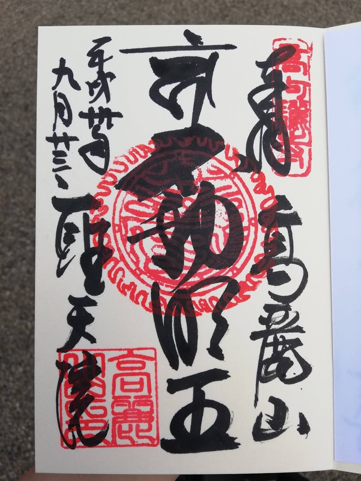 f:id:mamagotoism:20180926201348j:plain f:id:mamagotoism:20180926201348j:plain