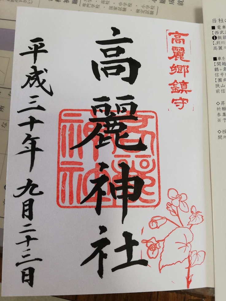 f:id:mamagotoism:20180926204348j:plain f:id:mamagotoism:20180926204348j:plain