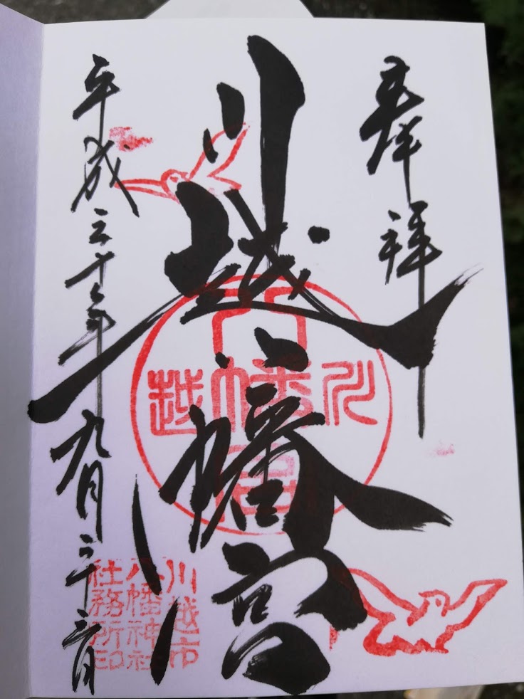 f:id:mamagotoism:20180926213430j:plain f:id:mamagotoism:20180926213430j:plain