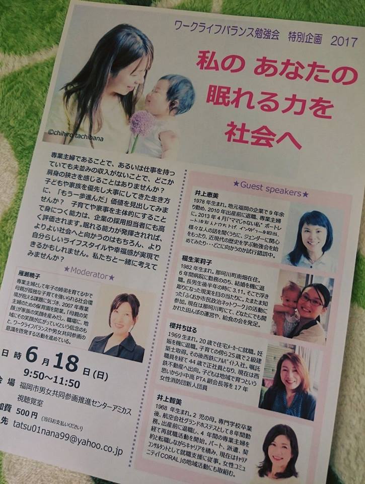 f:id:mamajanaiwatashi:20170602093606j:plain