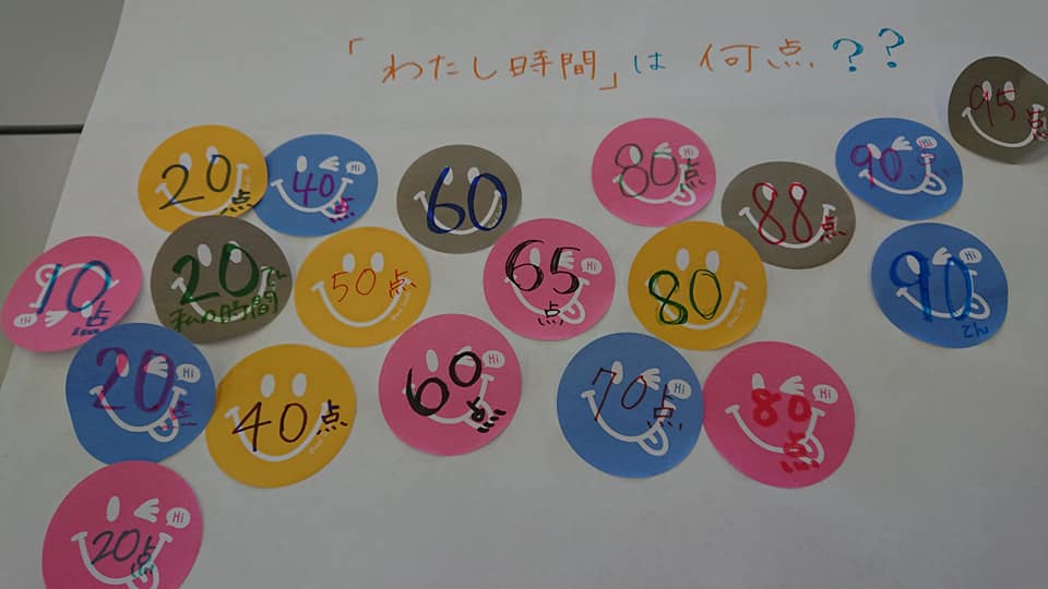f:id:mamajanaiwatashi:20181110154511j:plain
