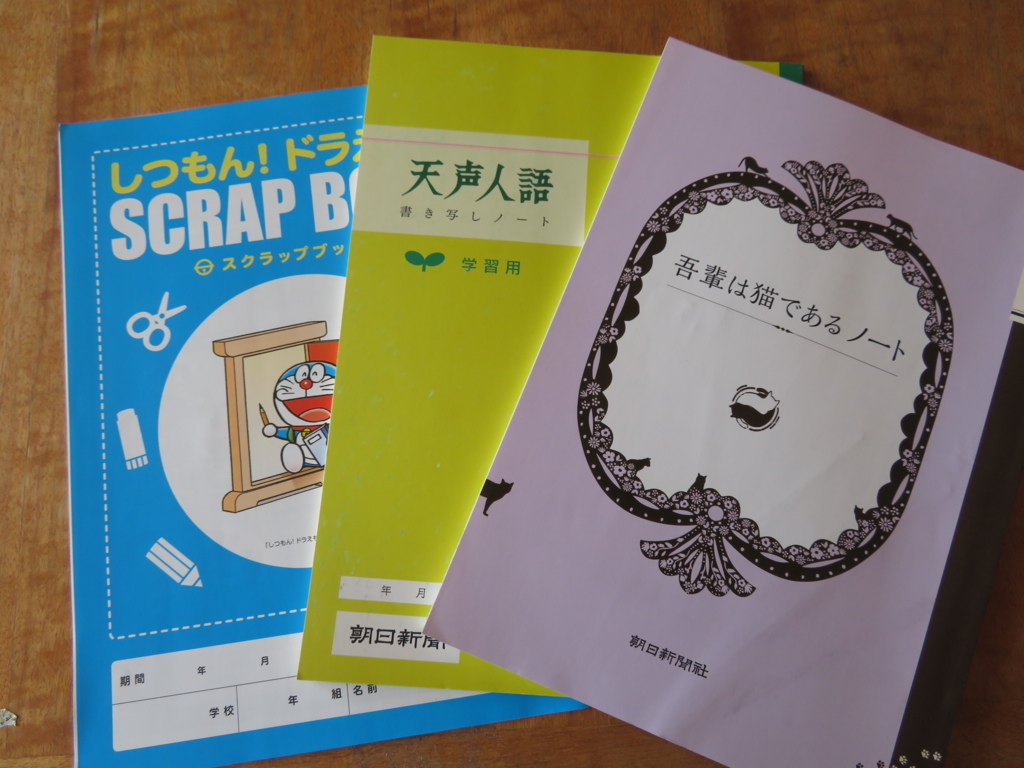 朝日新聞 未来をつくる学びテスト 日能研 スカラシップ 3年後期