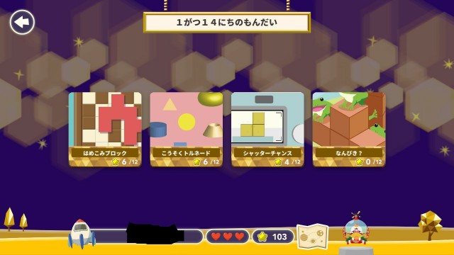 アプリ Think Think シンクシンク 有料化でも購読しています 月額980円は高い ママ塾で偏差値70