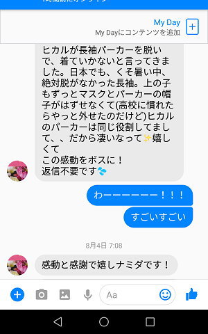 f:id:mamakaboss:20170908161006j:plain f:id:mamakaboss:20170908161006j:plain