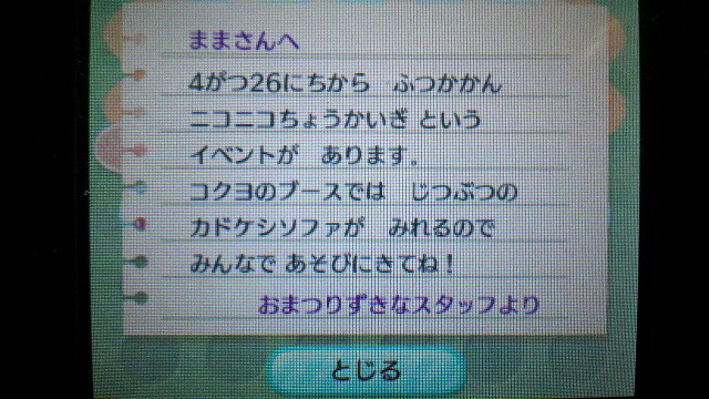 f:id:mamam:20140423232045j:image