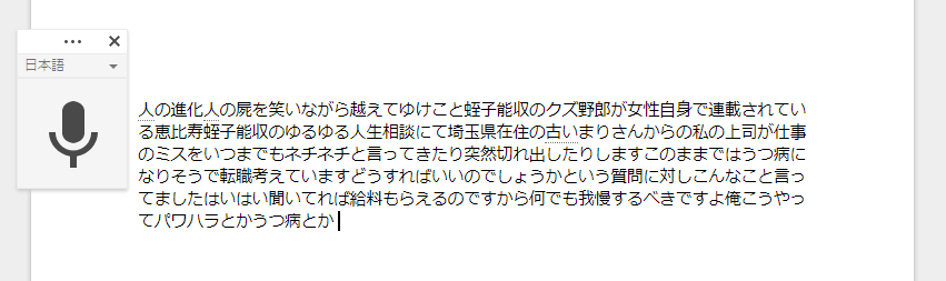 ラジオの文字起こし たこやき