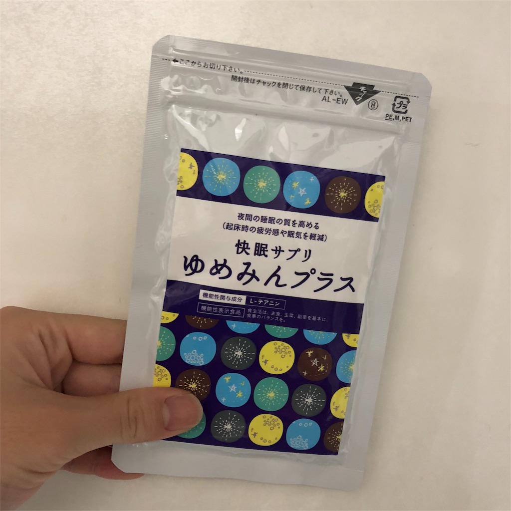 f:id:mamama__t:20190110144525j:image