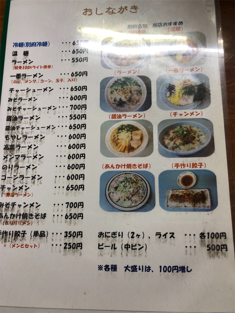 f:id:mamama__t:20190506223148j:image