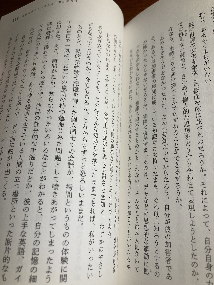 f:id:mamamami1216:20200909210612j:plain