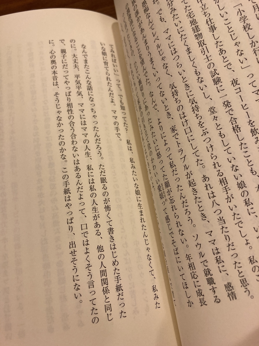 f:id:mamamami1216:20201010231823j:plain