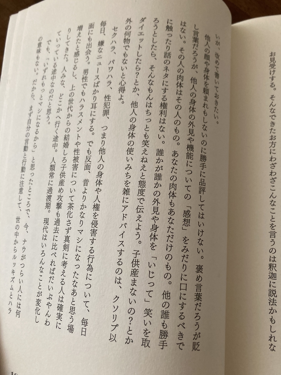 f:id:mamamami1216:20201011175323j:plain