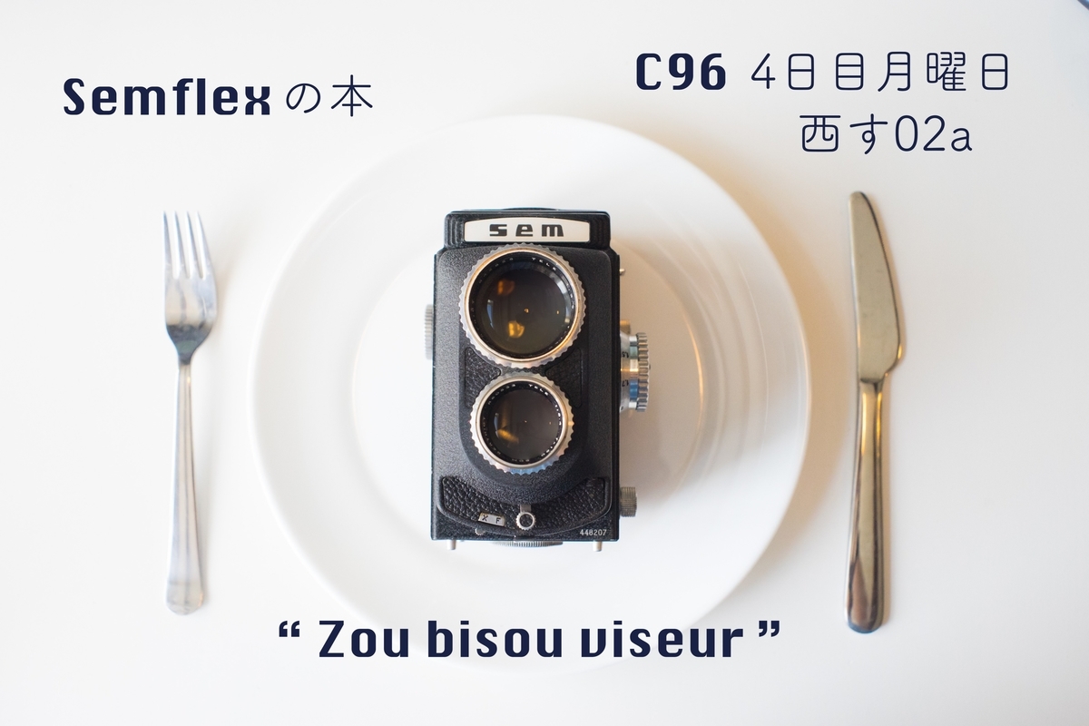f:id:mamamanax:20190728182553j:plain