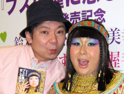 鈴木おさむは俺の嫁 全画像表示