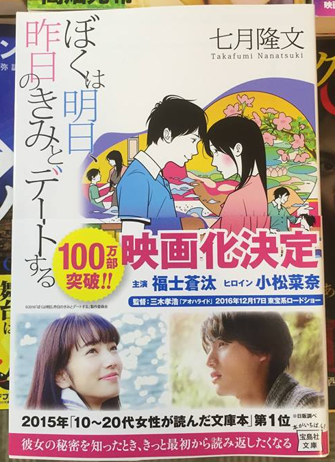 ぼく明日22版 f:id:mamamassan:20160912025034p:plain