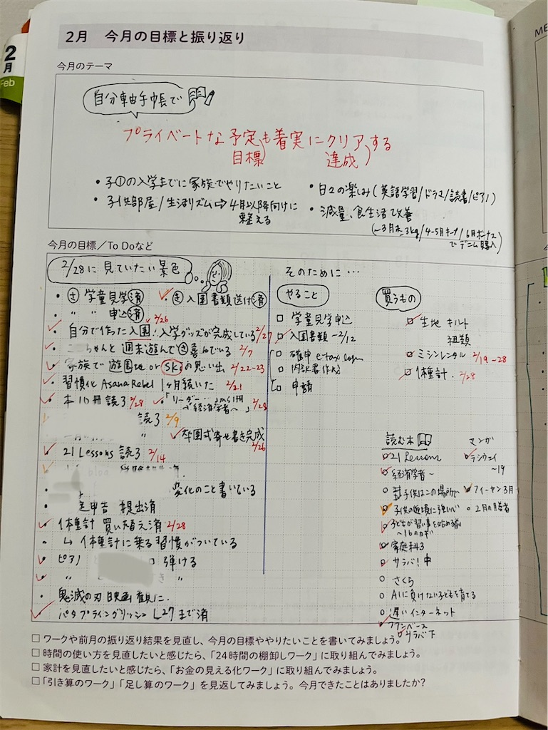 f:id:mamamatsuko:20230120172424j:image f:id:mamamatsuko:20230120172424j:image