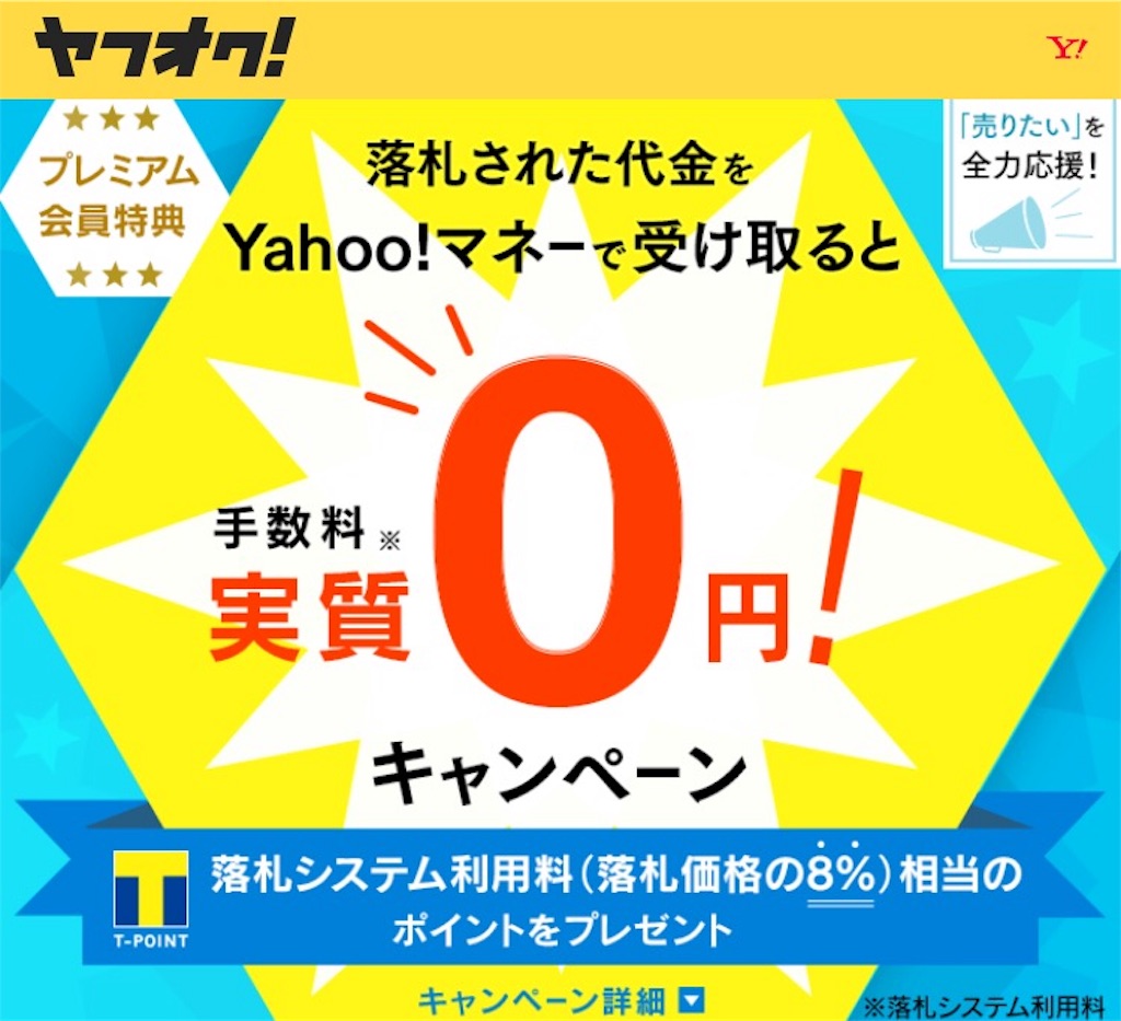 T ポイント yahoo マネー (99) 사진