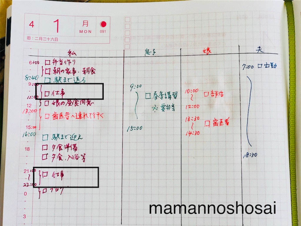 家族分のバーチカルを並べて見たい ママンの書斎から