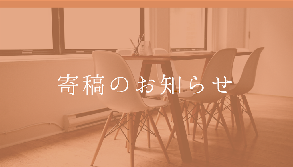 高校生の教科書代 ママ広場 さんへ寄稿 ママンの書斎から