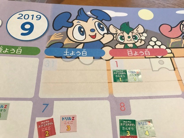 Z会：計画