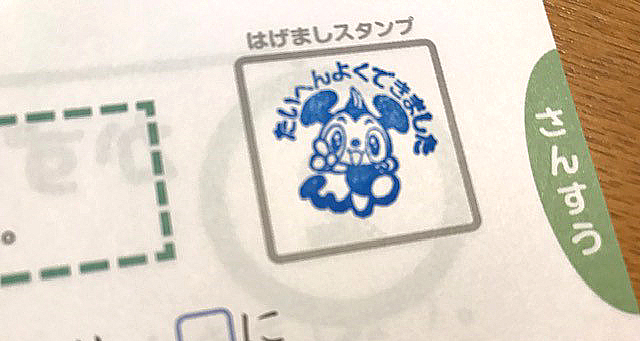 f:id:mamapri:20190903090236j:plain f:id:mamapri:20190903090236j:plain